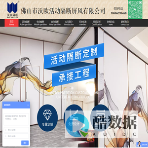 自动活动隔断|移动隔断|酒店隔断|活动屏风|电动隔断厂家