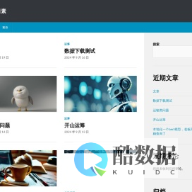 数据因素