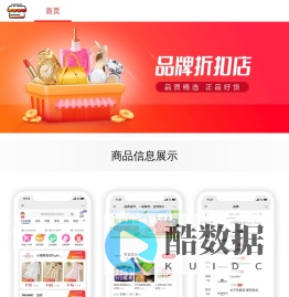 唯代购-唯品会旗下专业代购批发平台