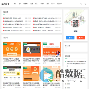 隋唐演义小说，隋唐演义在线看，隋唐演义李元霸，隋唐演义下载，隋唐演义宇文成都，隋唐演义罗成，隋唐演义武功排名，隋唐演义人物排，名国学经典故事，民间故事，历史故事