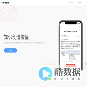 料码家园 - 连接创作者与粉丝的社群管理工具