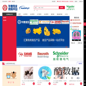 奥闰华德网购平台