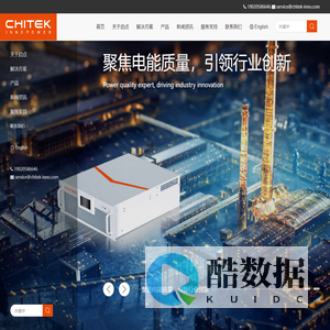 启点新能源_麦哲伦有源滤波_无功补偿_APF_SVG_深圳市启点新能源科技有限公司
