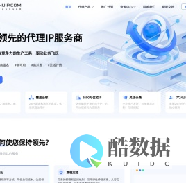 ZHIZHUIP,蜘蛛IP,全球代理IP提供商