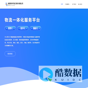 集思软件开发(深圳)有限公司