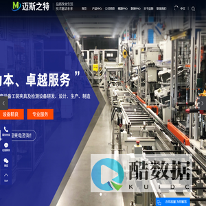 伺服压力机_执行器装配线_车桥组装-迈斯之特自动化设备有限公司