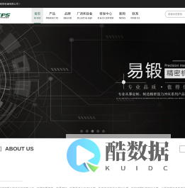 浙江易锻精密机械有限公司-冲床_高速冲床_精密冲床_精密冲床厂家