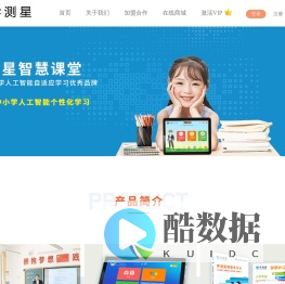 学测星