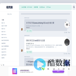 砸壳猴