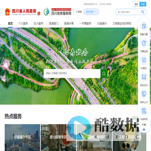 仁寿县政务服务网
