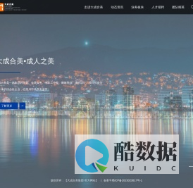 【大成合美集团-官方网站】-品牌策划  会展会务  影视/新媒体  婚嫁产业  团队精英  新闻动态  人才招聘  成都活动策划 青羊区活动策划 开业活动 庆典 招商大会 代理加盟大会 峰会 论坛 医学会议 政府会议 会议公司 会务公司 会议场地 会务统筹 策划师 主持人 摄影师 摄像师
