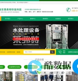 ro反渗透纯水处理设备厂家|edi超纯水超滤设备|南京莱弗特