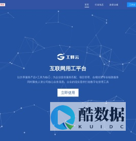 灵活用工平台