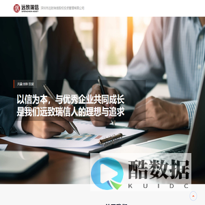 深圳市远致瑞信股权投资管理有限公司