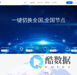 榕树代理ip软件