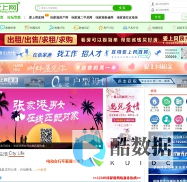 张家港爱上网-张家港人才网-张家港房产网-张家港二手房