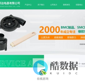 BMC制品加工-热固性胶木制品-胶木制作厂家-苏州维斯达电器有限公司