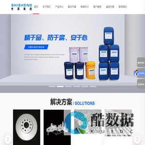 达克罗涂液-达克罗生产线-达克罗设备-达克罗涂料-达克罗表面处理厂家-世晟集团