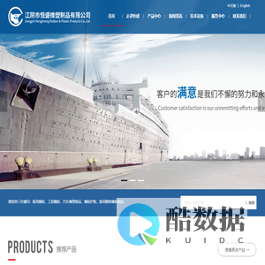江阴市恒盛橡塑制品有限公司