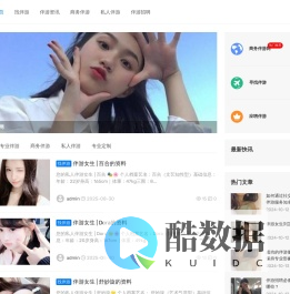 商务伴游网_提供全国旅游线路_私人伴游以及旅游攻略服务
