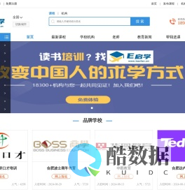 【E启学】专业代理招生网-合作招生-申请入驻，代理招生平台