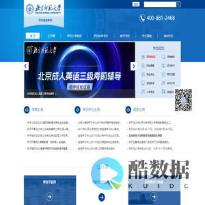 北京师范大学学历继续教育