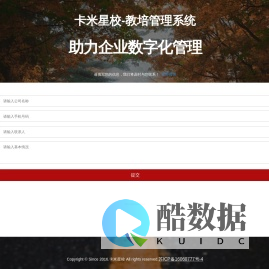 卡米星校-教培管理系统_教育培训机构管理系统_学校管理系统软件_在线教学排课软件