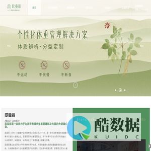 歌曼丽（苏州）大健康产业发展有限公司