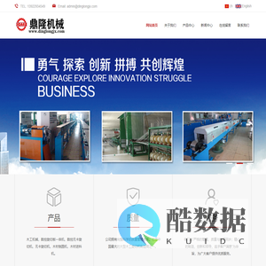 东莞市鼎隆电工机械有限公司
