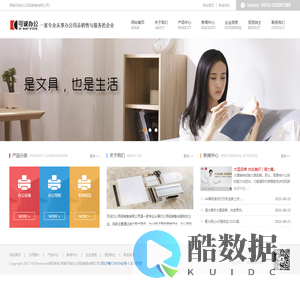 常熟可诚办公用品销售有限公司