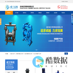 多级热水管道泵,单级消防喷淋泵,卧式耐腐蚀化工离心泵,防爆立式管道离心泵-温州威王泵阀制造有限公司