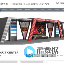 候车亭-公交候车亭站台厂家-公交站亭生产-智能候车亭站牌制作-江苏鞍鞒