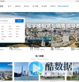 『苏州写字楼出租|苏州办公室出租|办公楼出租网/租赁』-好楼网官网
