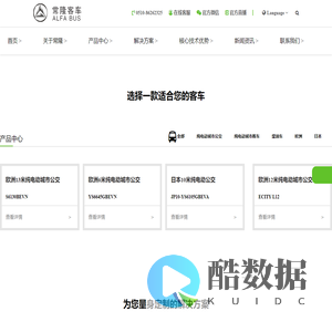 江苏常隆客车有限公司【官网】