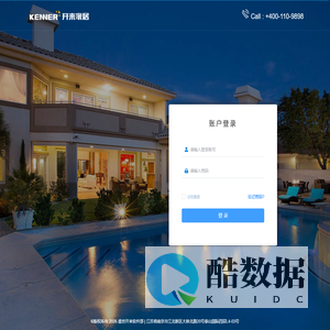 开来ERP管理系统
