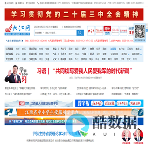 大江网