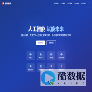 江苏图治信息科技有限公司