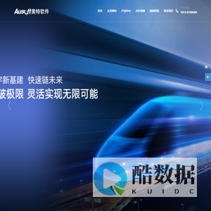 常熟市奥特软件技术有限公司