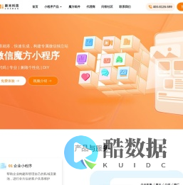 南京小程序开发公司