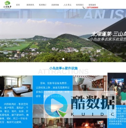 首页-太湖三山岛  小岛故事  农家乐   三山岛旅游