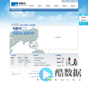 南京嘉然科技有限公司