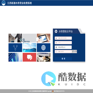江苏新源水务云平台
