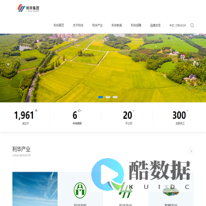 江苏利华农业发展（集团）有限公司