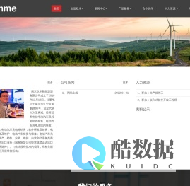欧米新能源