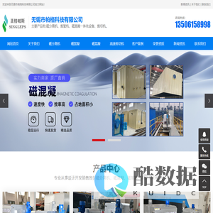 磁分离机_剪絮机_高速剪切机_磁混凝一体化设备-无锡市帕格科技有限公司