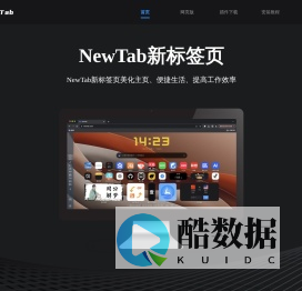 NewTab 新标签页