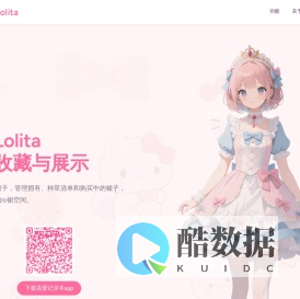 吾爱记录本