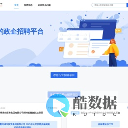 互联招考平台—安全、高效、智能一体化的SaaS平台