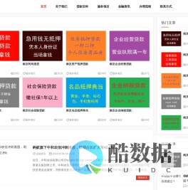 南京小额贷款_南京房产汽车抵押贷款中心