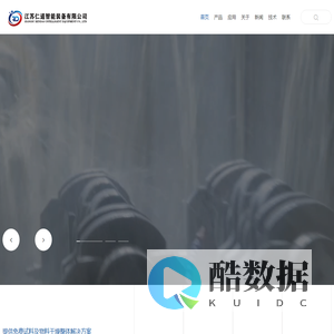 江苏仁道智能装备有限公司